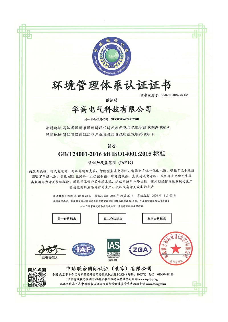ISO 14001